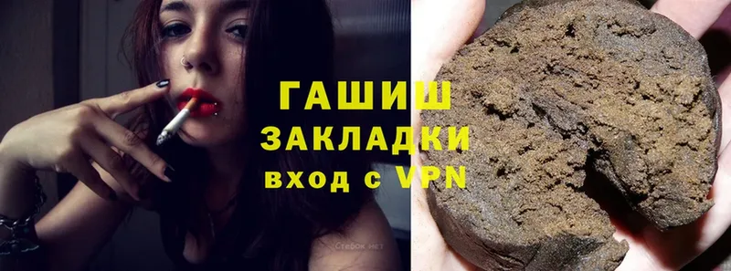 наркота  Златоуст  ГАШИШ hashish 